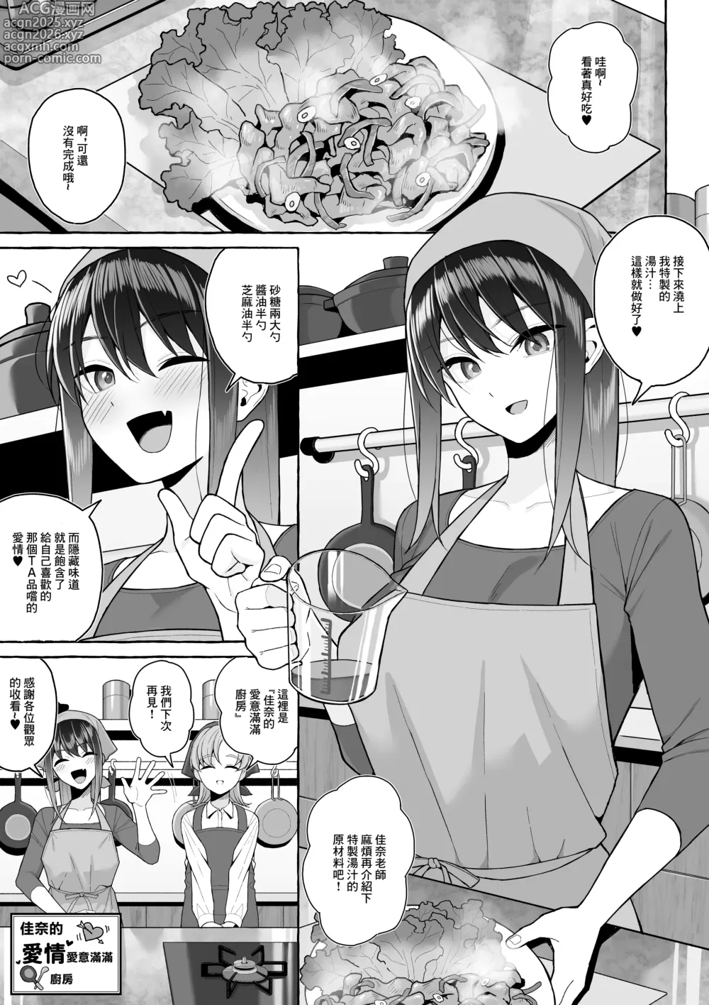 Page 40 of doujinshi 讓醉酒的大姐姐人生重新煥發光彩的決意表明