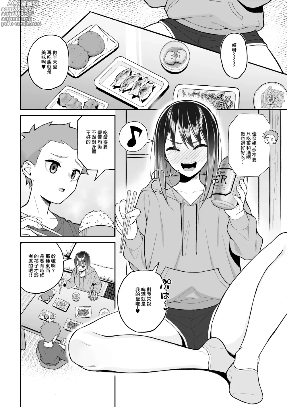 Page 7 of doujinshi 讓醉酒的大姐姐人生重新煥發光彩的決意表明