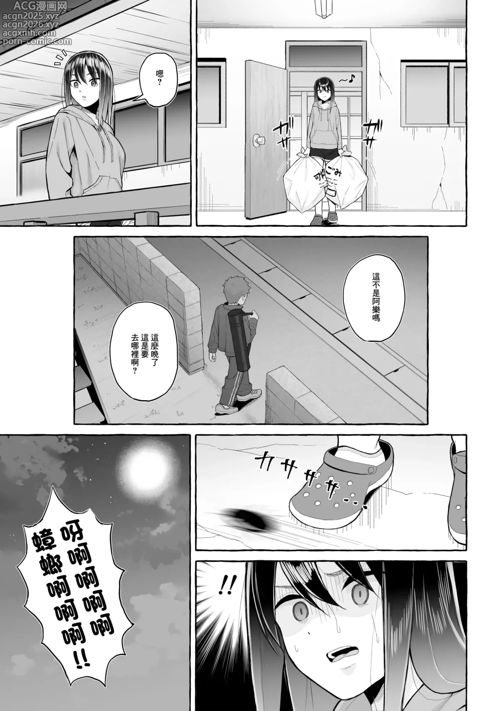 Page 10 of doujinshi 讓醉酒的大姐姐人生重新煥發光彩的決意表明