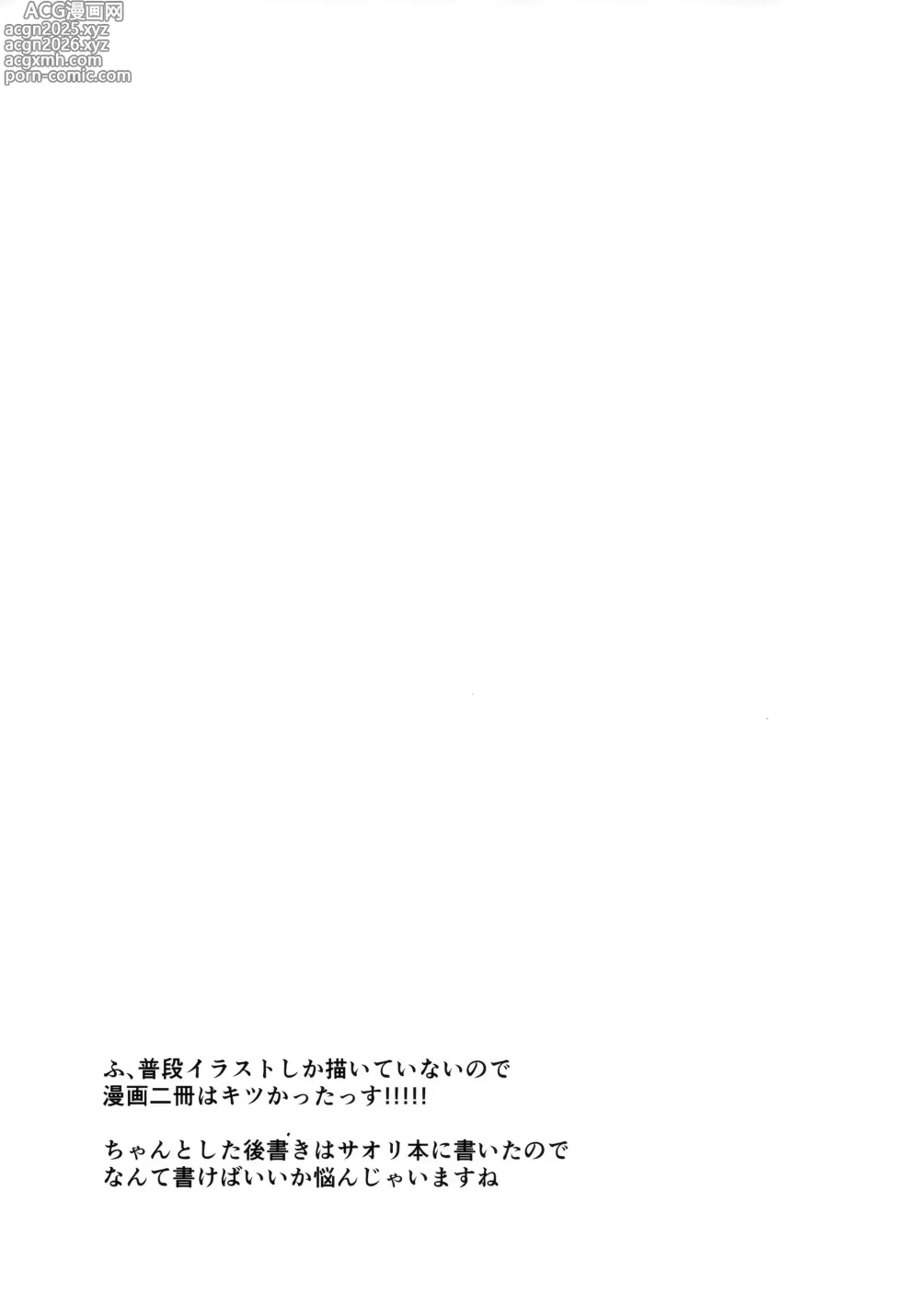 Page 19 of doujinshi Saimin Vacance