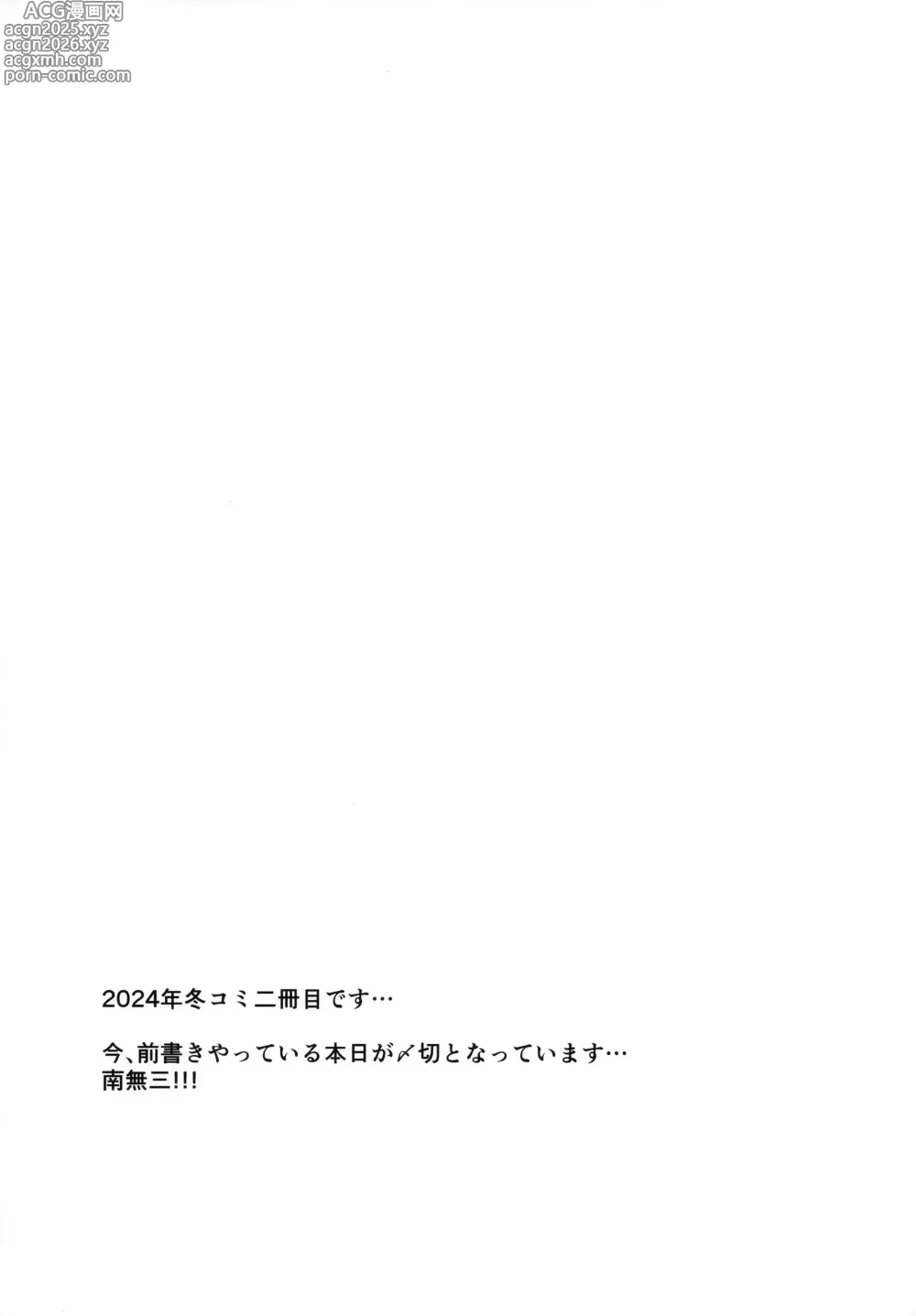 Page 3 of doujinshi Saimin Vacance