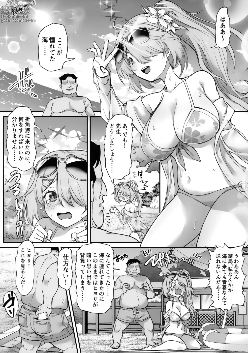 Page 4 of doujinshi Saimin Vacance