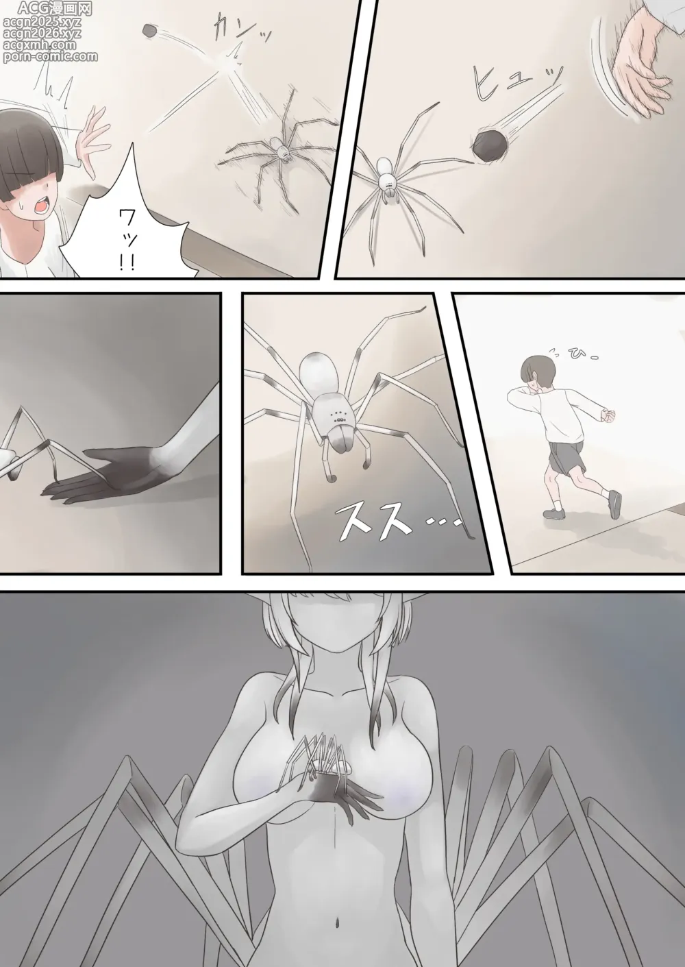 Page 3 of manga 蜘蛛のお姉さんに搾り取られる!!