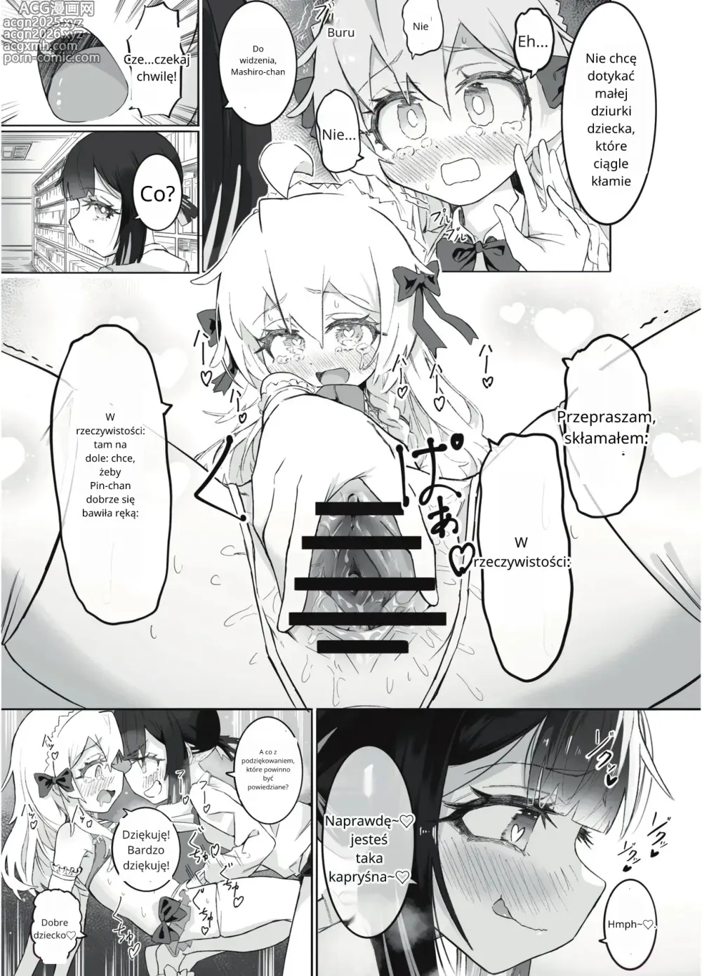 Page 12 of doujinshi Onii-chan no Seiheki wa Mou Owari!