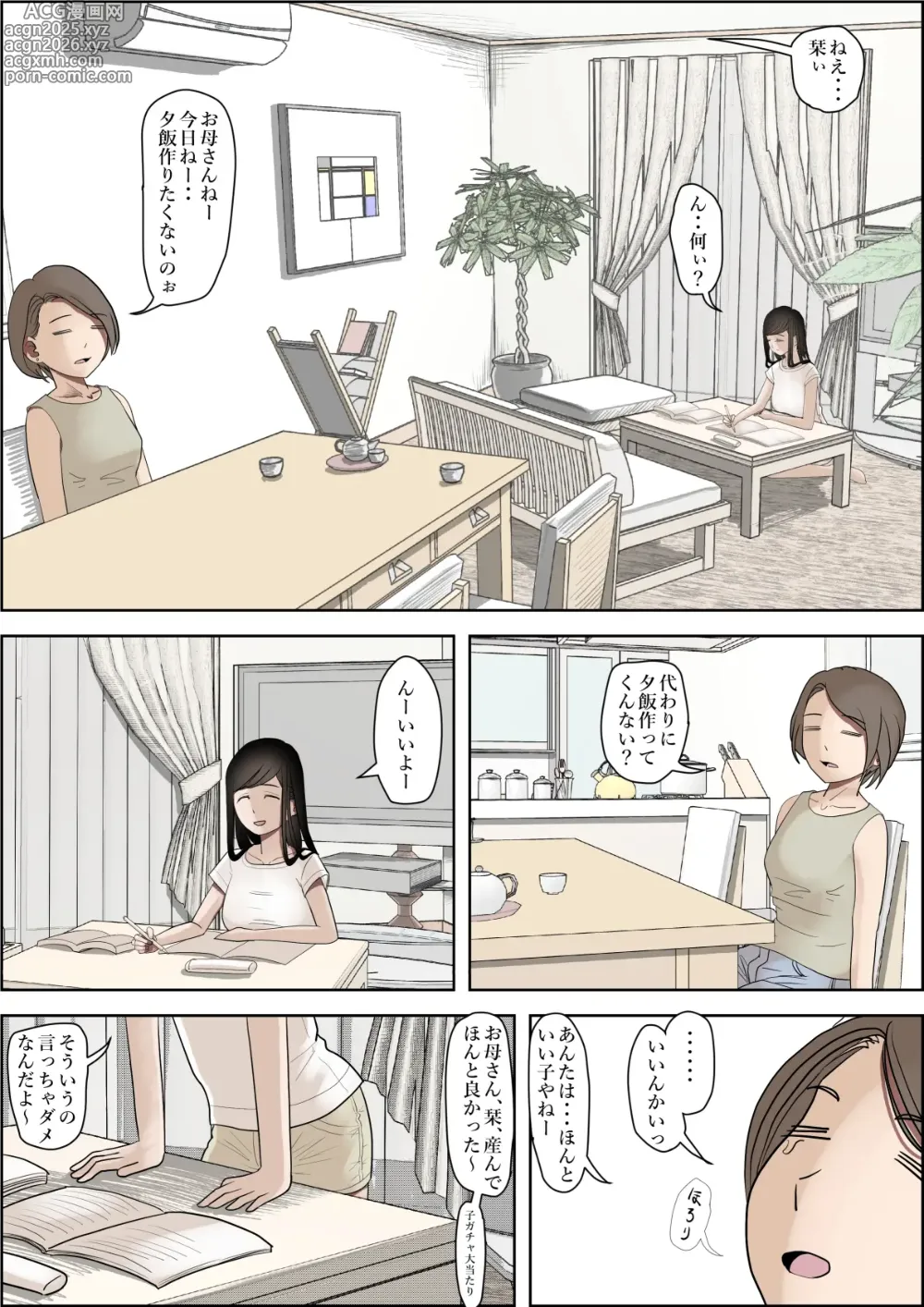 Page 2 of doujinshi Kaneda wa nani mo Warukunai Vol.3