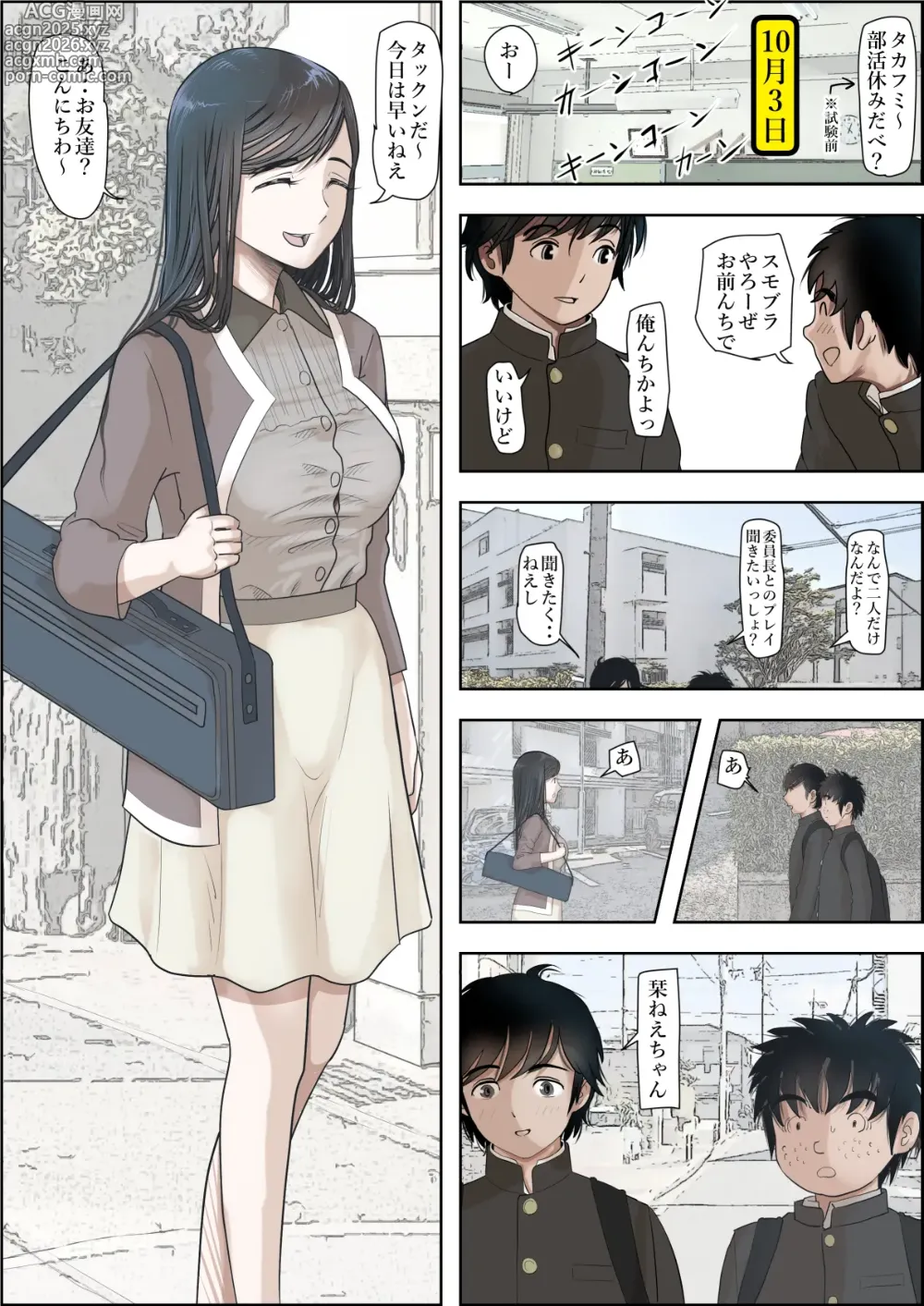 Page 12 of doujinshi Kaneda wa nani mo Warukunai Vol.3