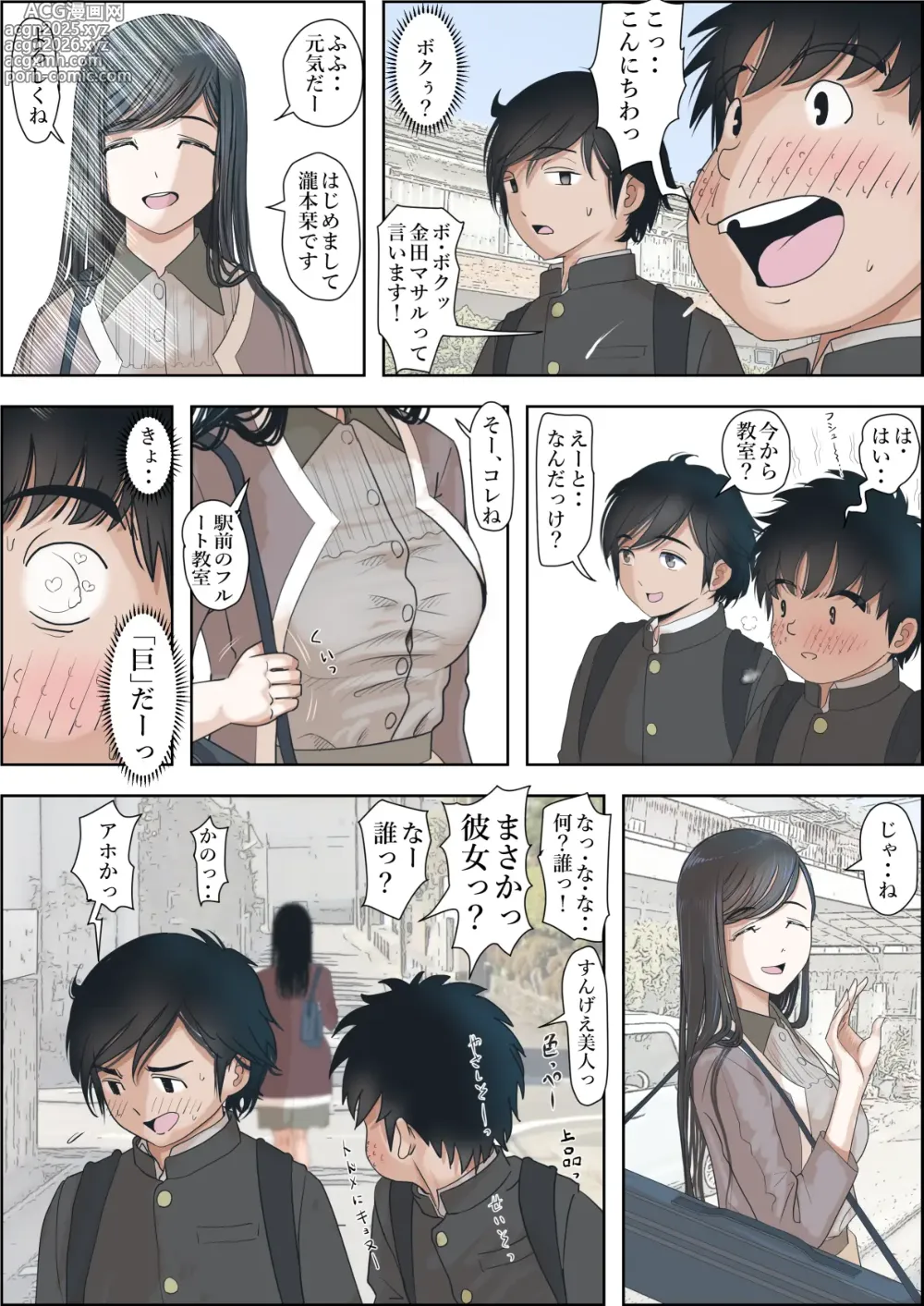 Page 13 of doujinshi Kaneda wa nani mo Warukunai Vol.3