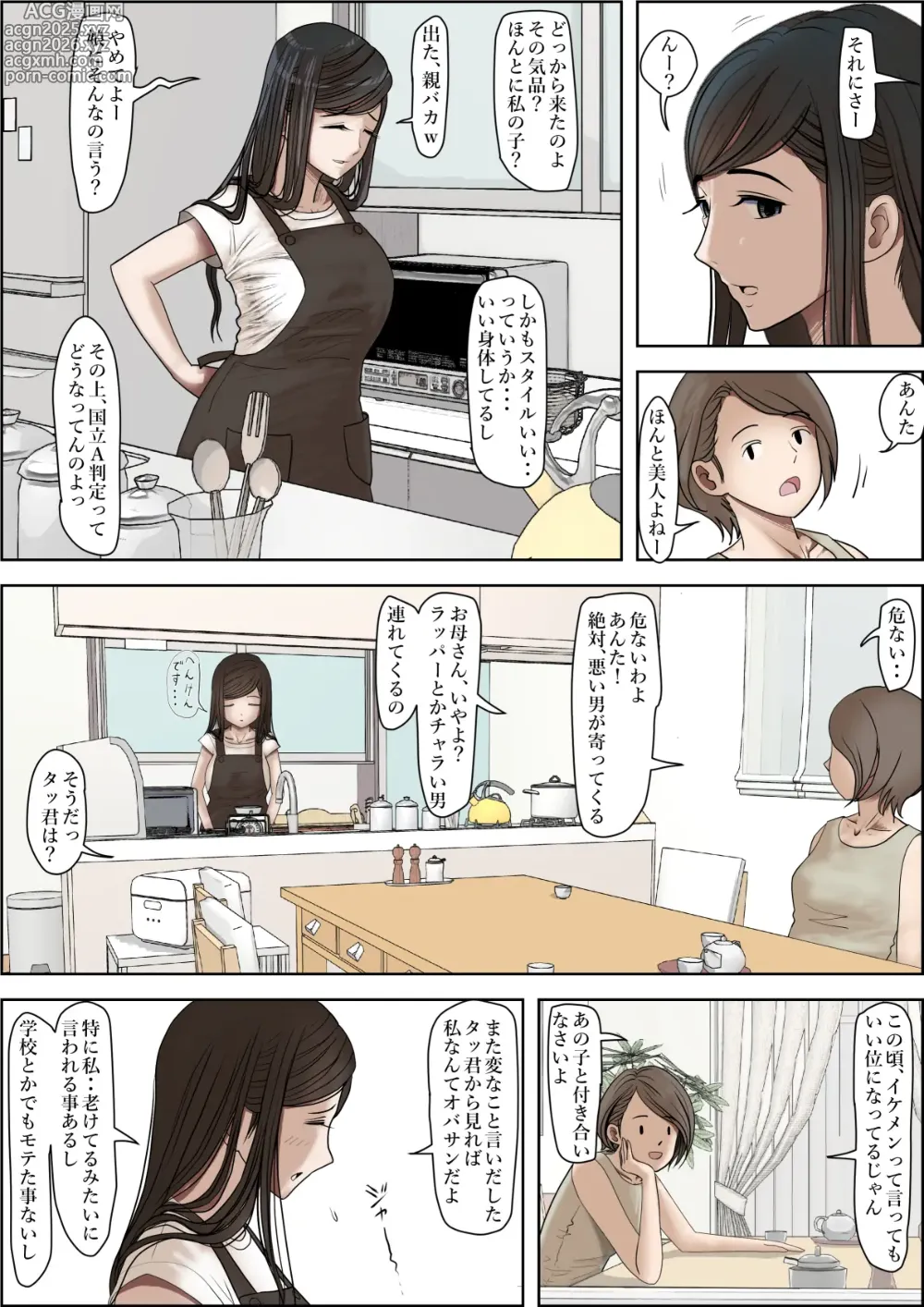Page 3 of doujinshi Kaneda wa nani mo Warukunai Vol.3