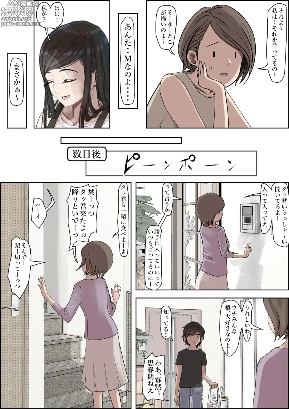 Page 5 of doujinshi Kaneda wa nani mo Warukunai Vol.3