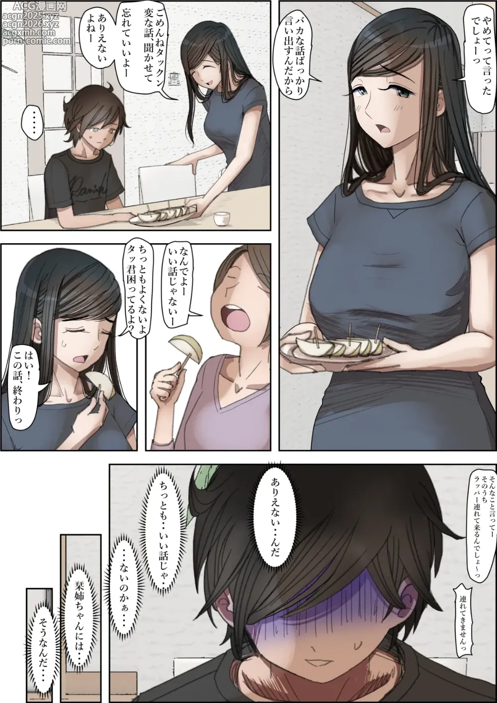Page 7 of doujinshi Kaneda wa nani mo Warukunai Vol.3