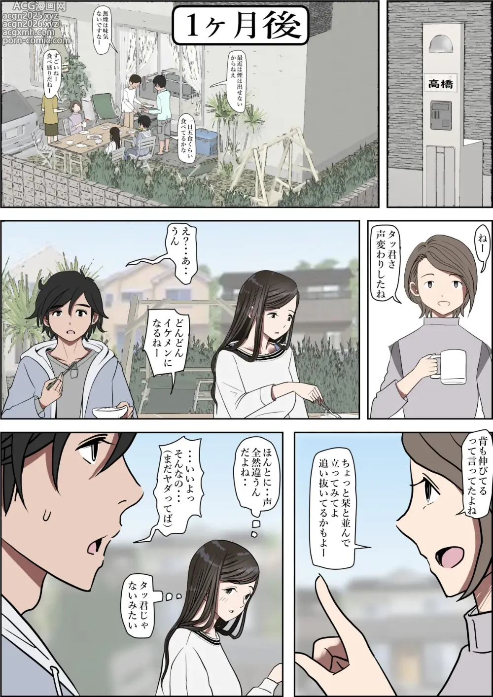 Page 8 of doujinshi Kaneda wa nani mo Warukunai Vol.3