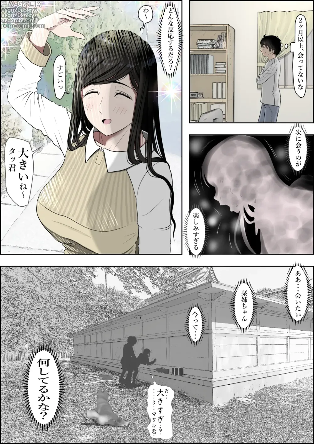 Page 79 of doujinshi Kaneda wa nani mo Warukunai Vol.3