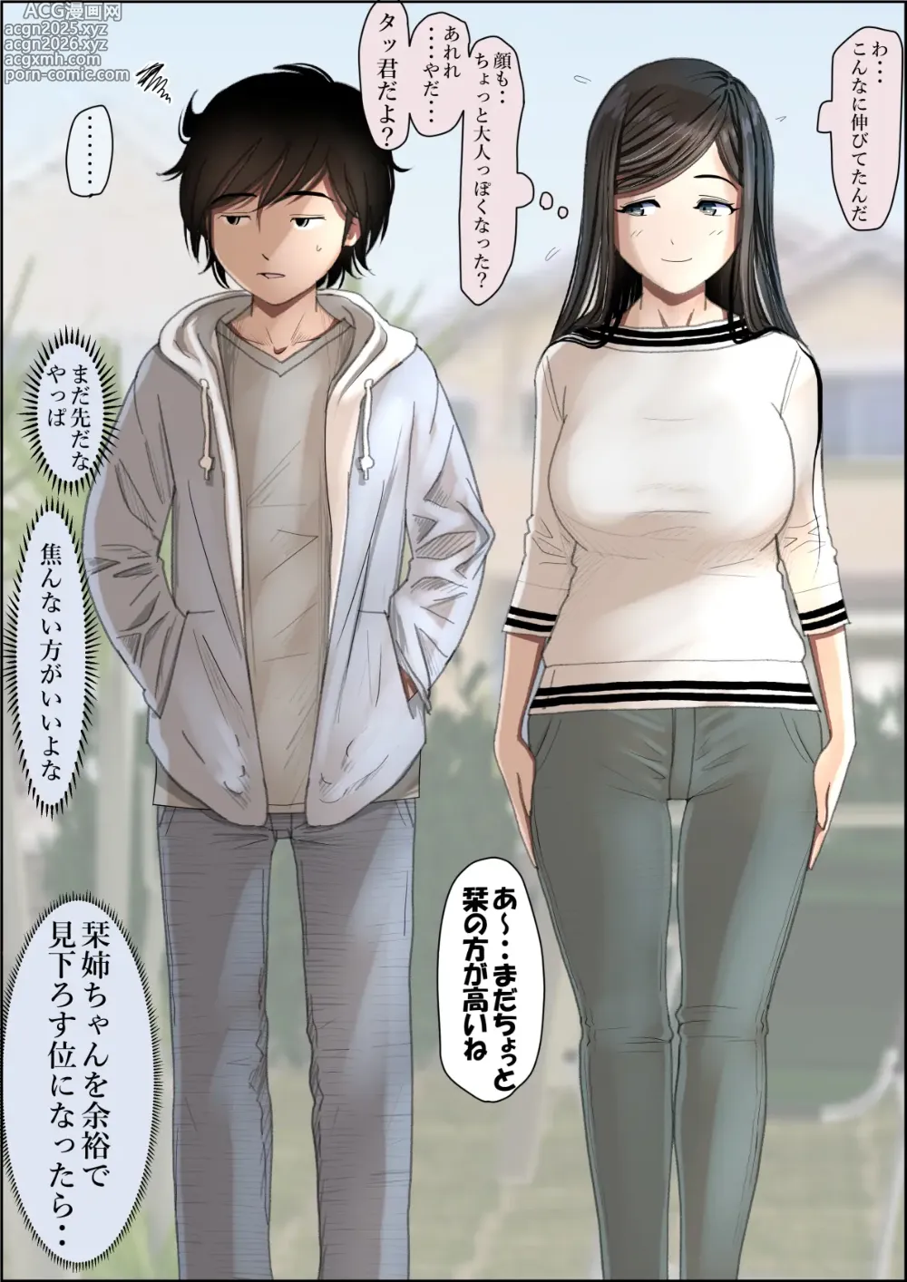 Page 9 of doujinshi Kaneda wa nani mo Warukunai Vol.3