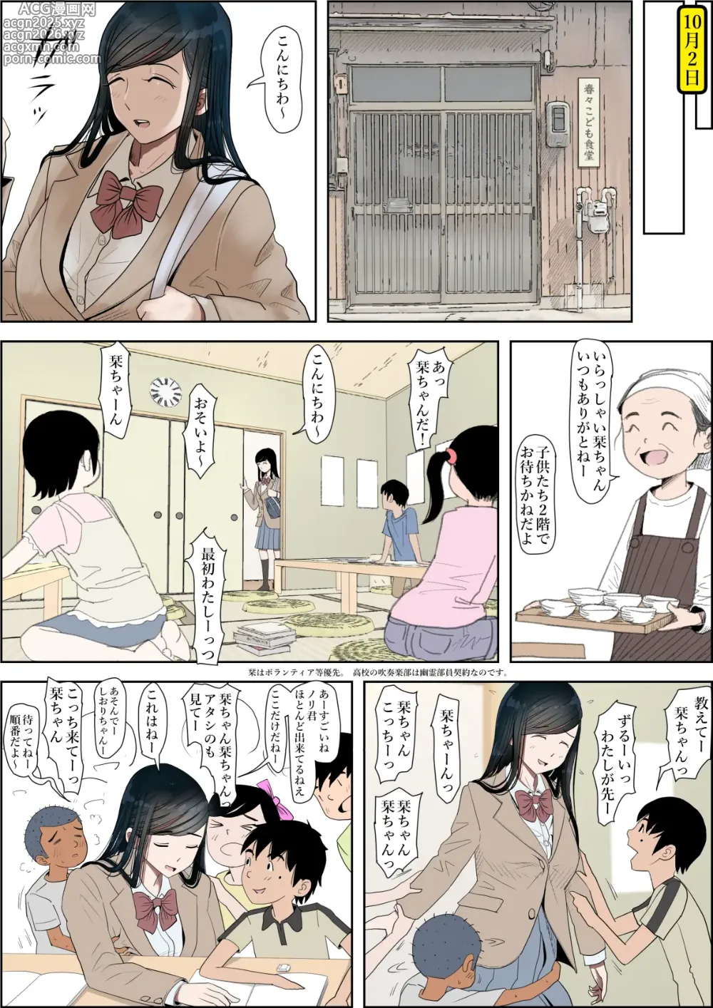 Page 10 of doujinshi Kaneda wa nani mo Warukunai Vol.3