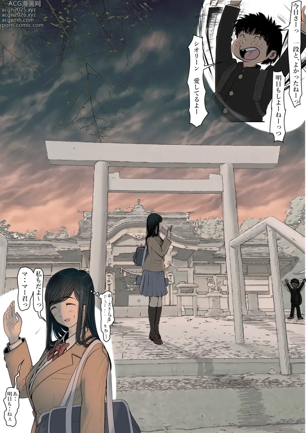 Page 94 of doujinshi Kaneda wa nani mo Warukunai Vol.3