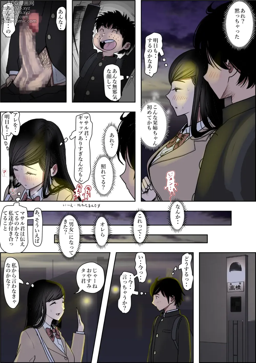 Page 99 of doujinshi Kaneda wa nani mo Warukunai Vol.3