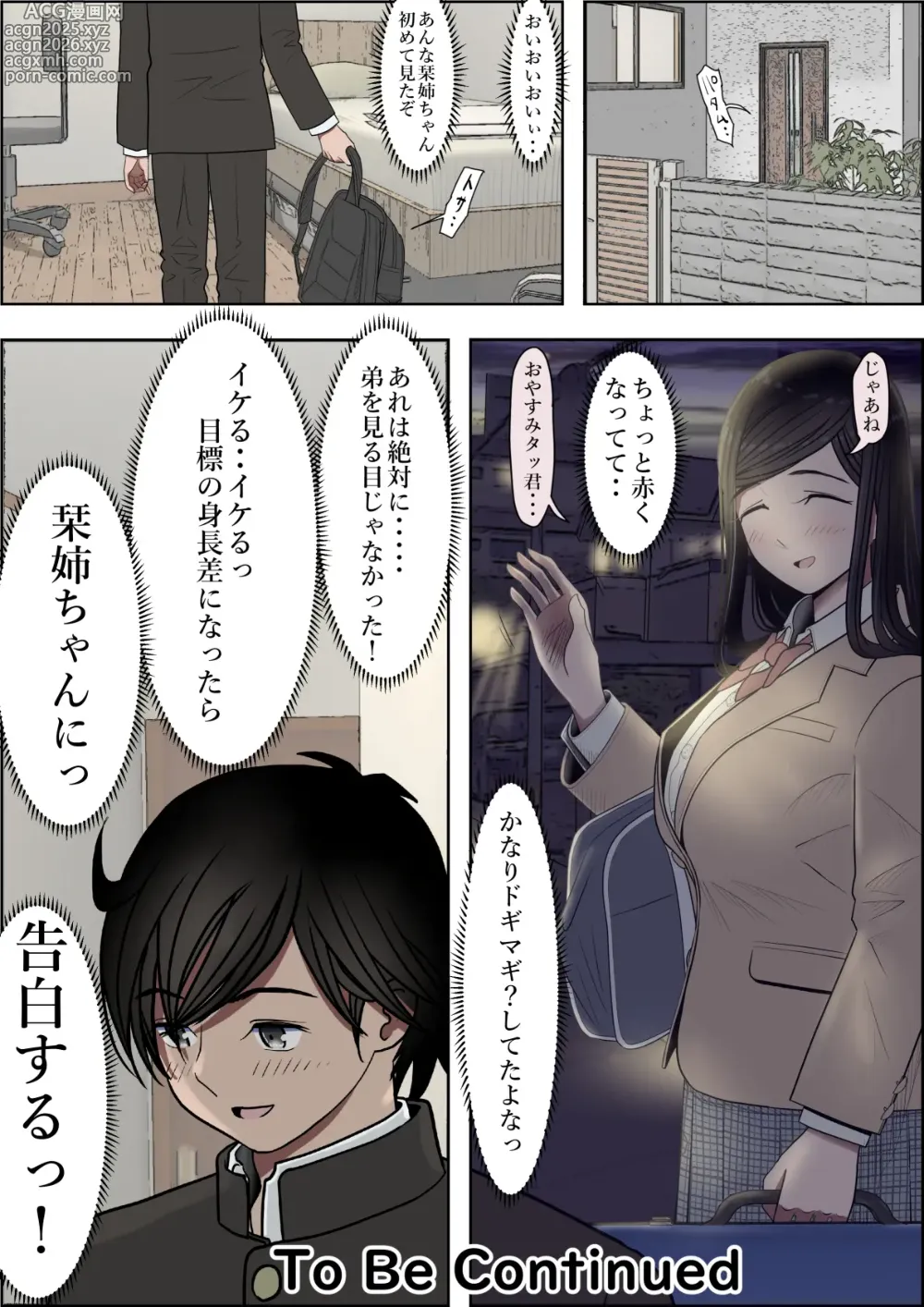 Page 100 of doujinshi Kaneda wa nani mo Warukunai Vol.3