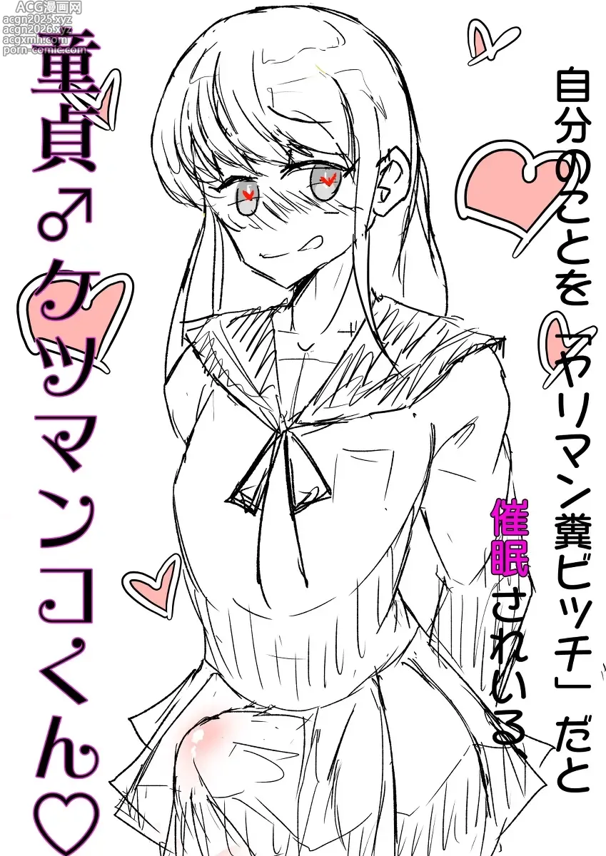 Page 14 of imageset MM Godou