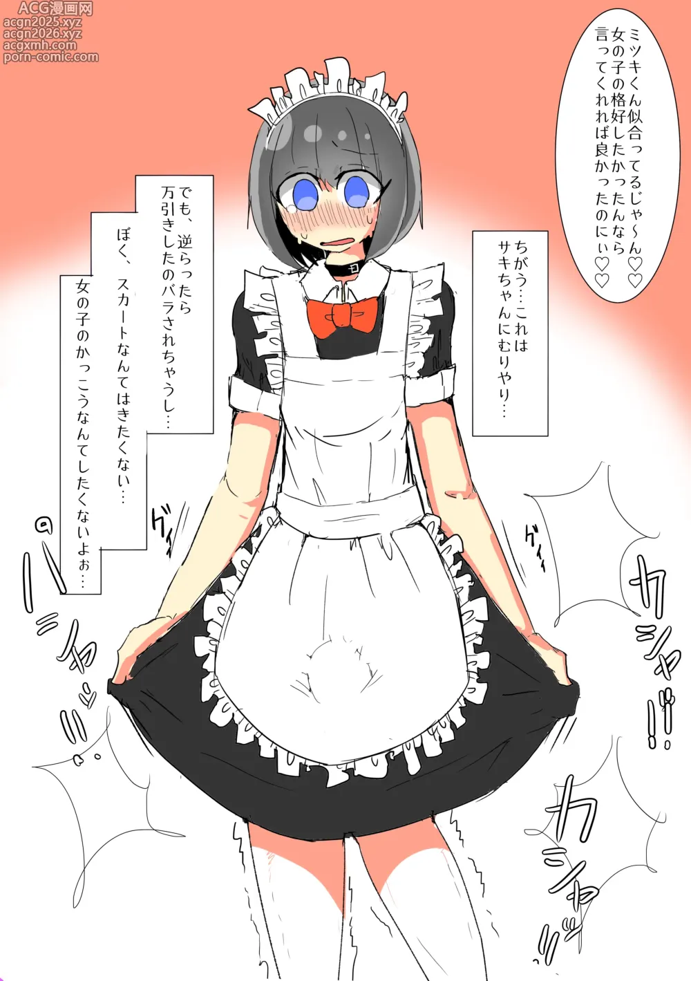 Page 3 of imageset MM Godou
