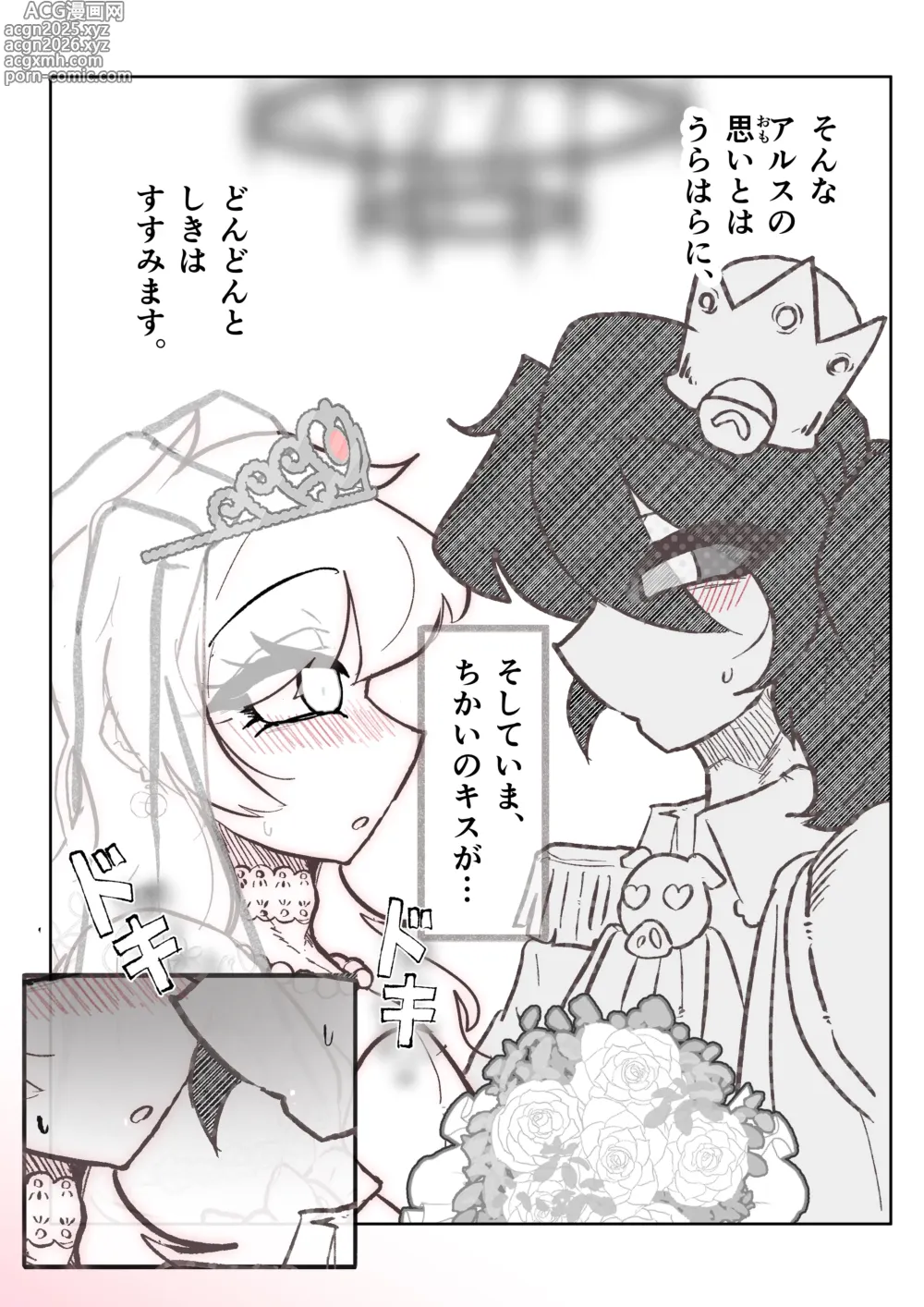 Page 586 of imageset MM Godou