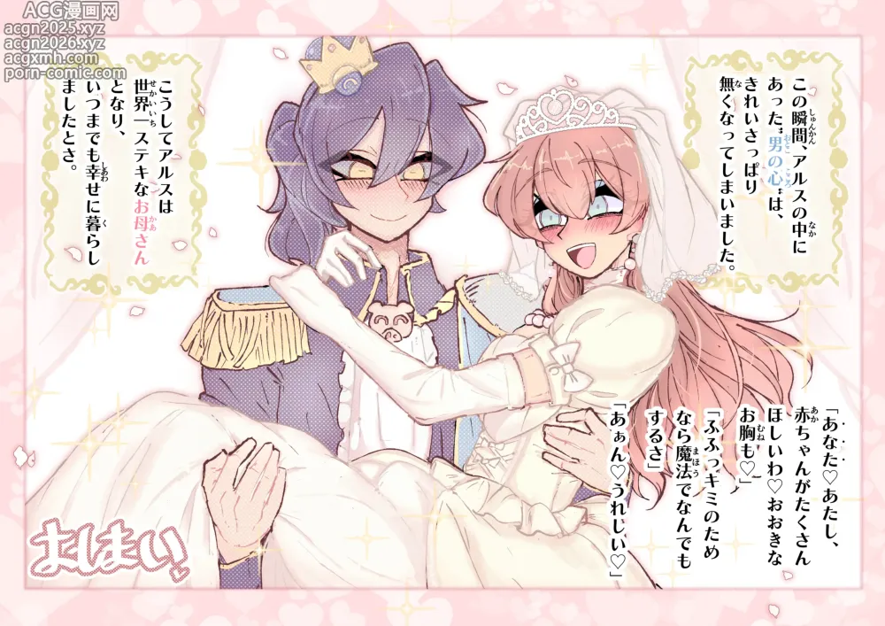 Page 588 of imageset MM Godou