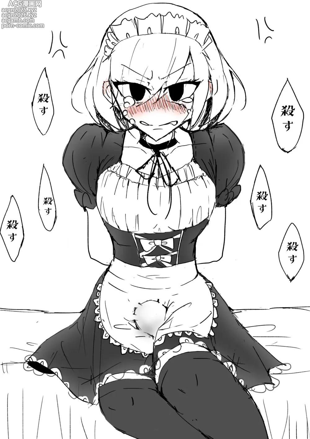 Page 8 of imageset MM Godou