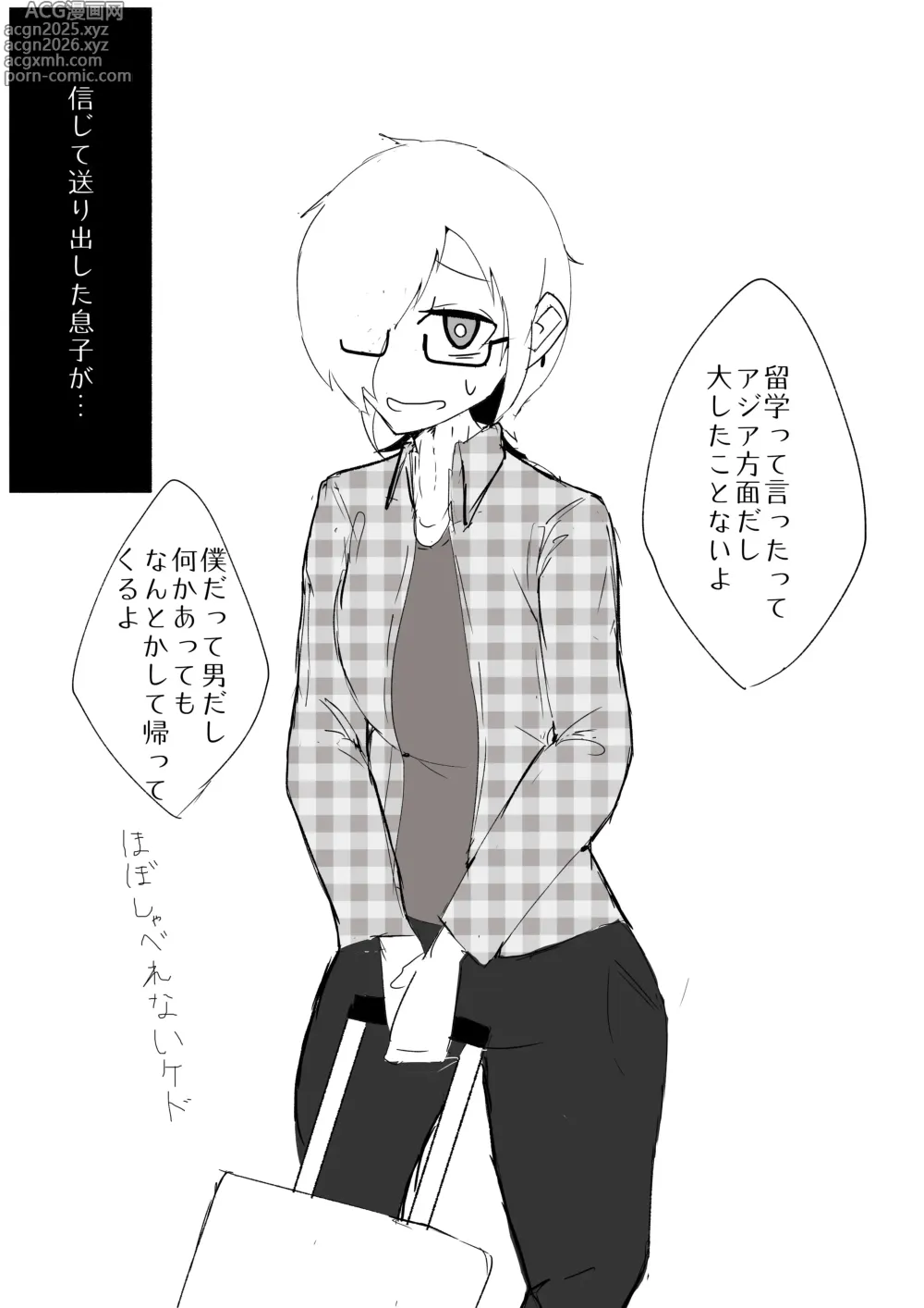 Page 10 of imageset MM Godou