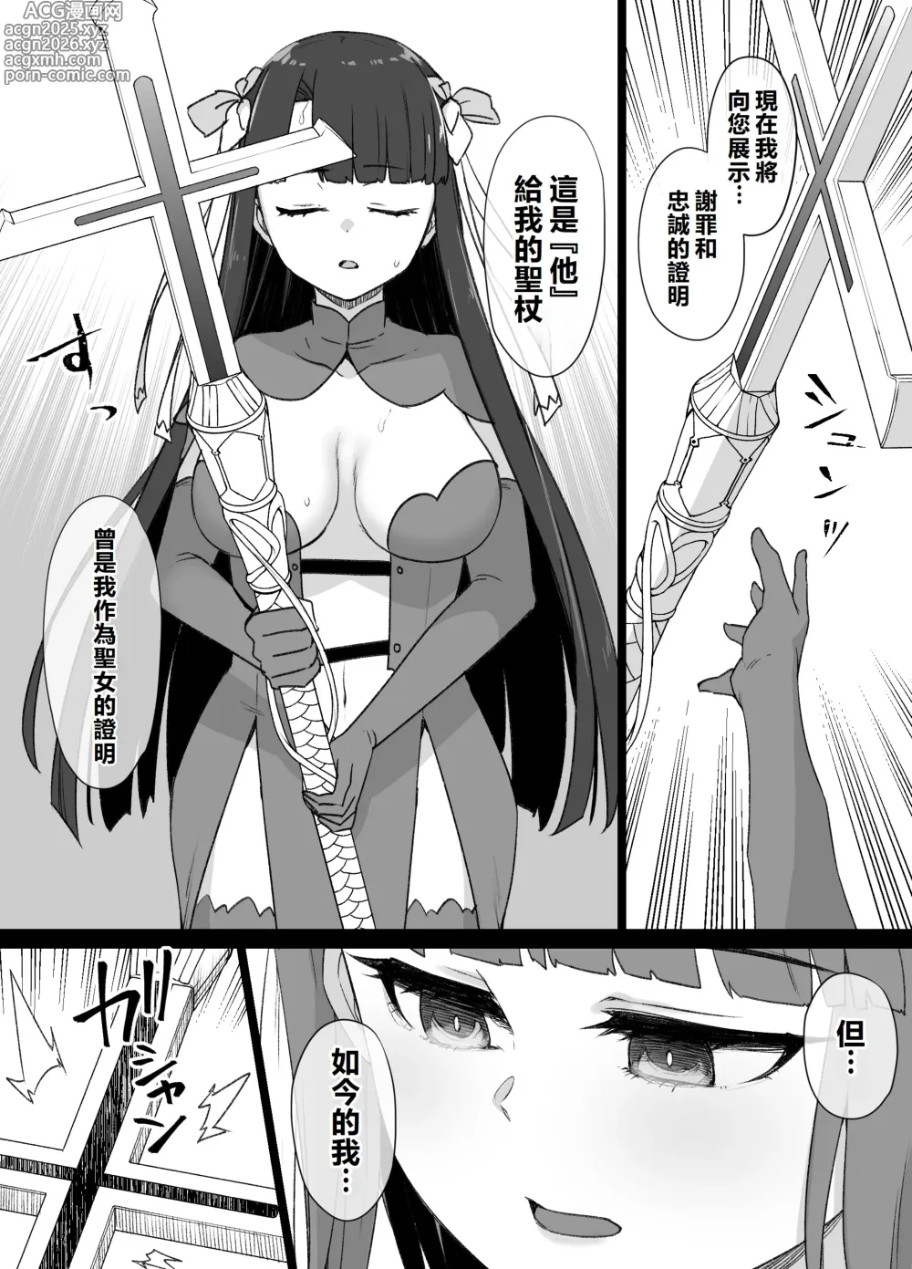 Page 11 of doujinshi FGO Martha Dorei Zuma Seikaidai