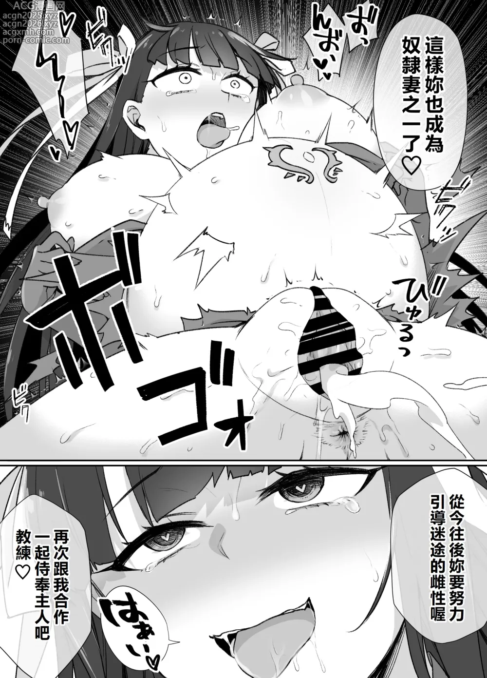 Page 18 of doujinshi FGO Martha Dorei Zuma Seikaidai