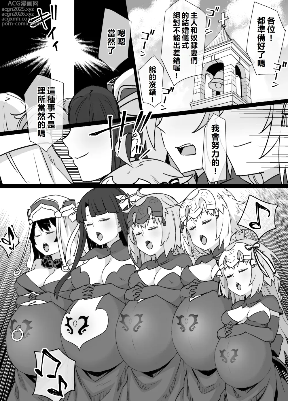 Page 19 of doujinshi FGO Martha Dorei Zuma Seikaidai