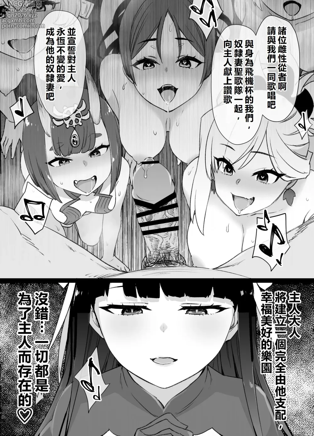 Page 22 of doujinshi FGO Martha Dorei Zuma Seikaidai