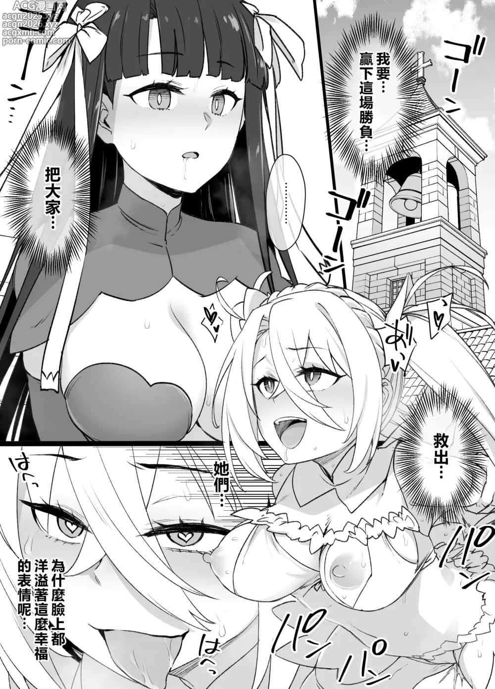 Page 5 of doujinshi FGO Martha Dorei Zuma Seikaidai