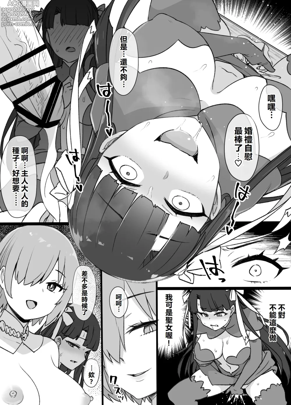 Page 7 of doujinshi FGO Martha Dorei Zuma Seikaidai