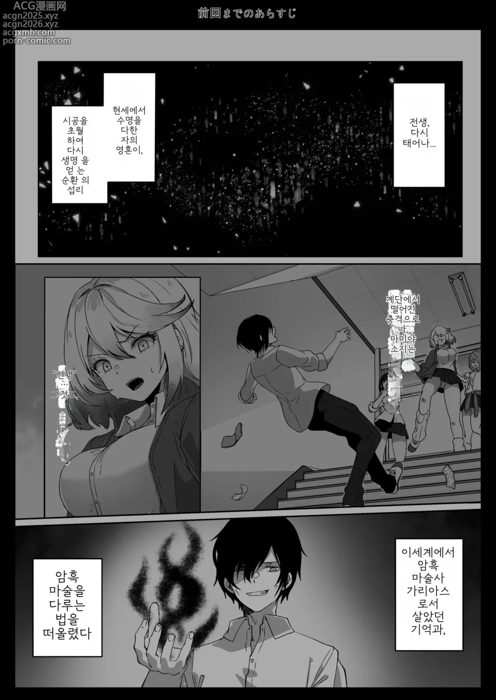 Page 2 of doujinshi 이세계에서 환생한 나는 어둠의 힘으로 용사 파티에 복수한다 ~승려 편~
