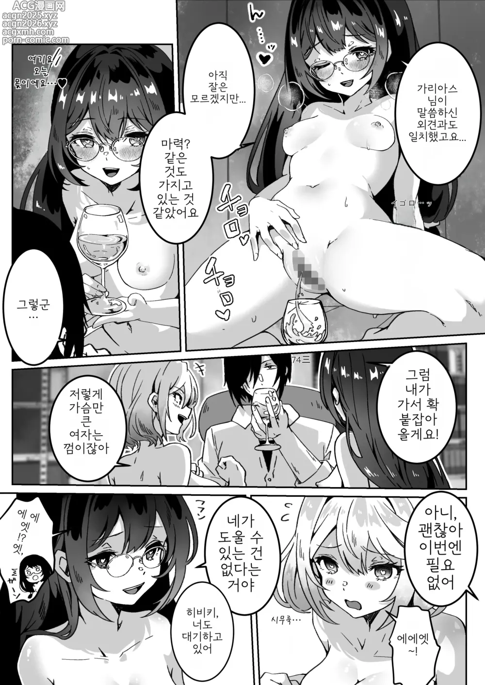 Page 12 of doujinshi 이세계에서 환생한 나는 어둠의 힘으로 용사 파티에 복수한다 ~승려 편~
