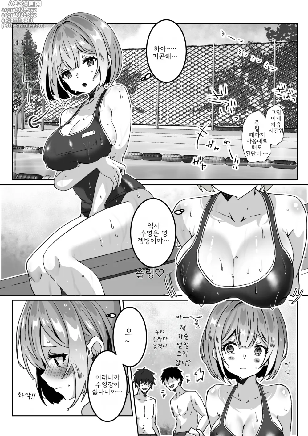 Page 14 of doujinshi 이세계에서 환생한 나는 어둠의 힘으로 용사 파티에 복수한다 ~승려 편~