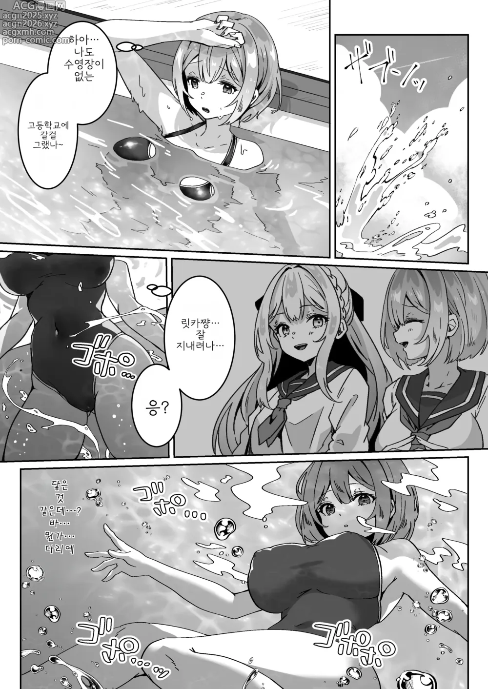 Page 15 of doujinshi 이세계에서 환생한 나는 어둠의 힘으로 용사 파티에 복수한다 ~승려 편~