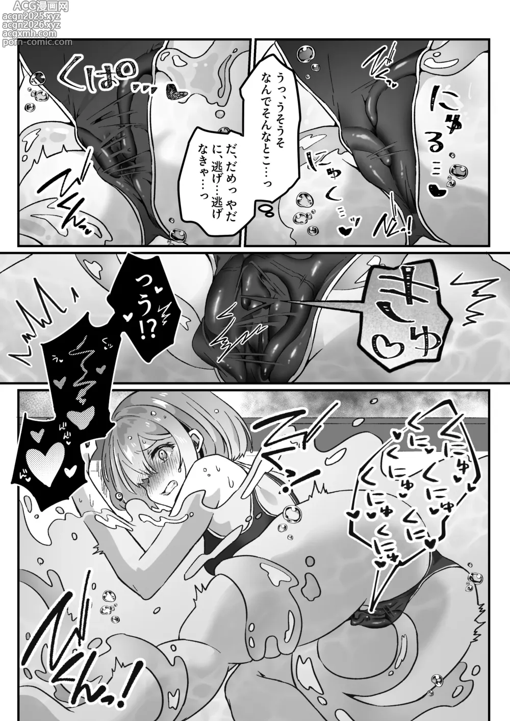 Page 20 of doujinshi 이세계에서 환생한 나는 어둠의 힘으로 용사 파티에 복수한다 ~승려 편~