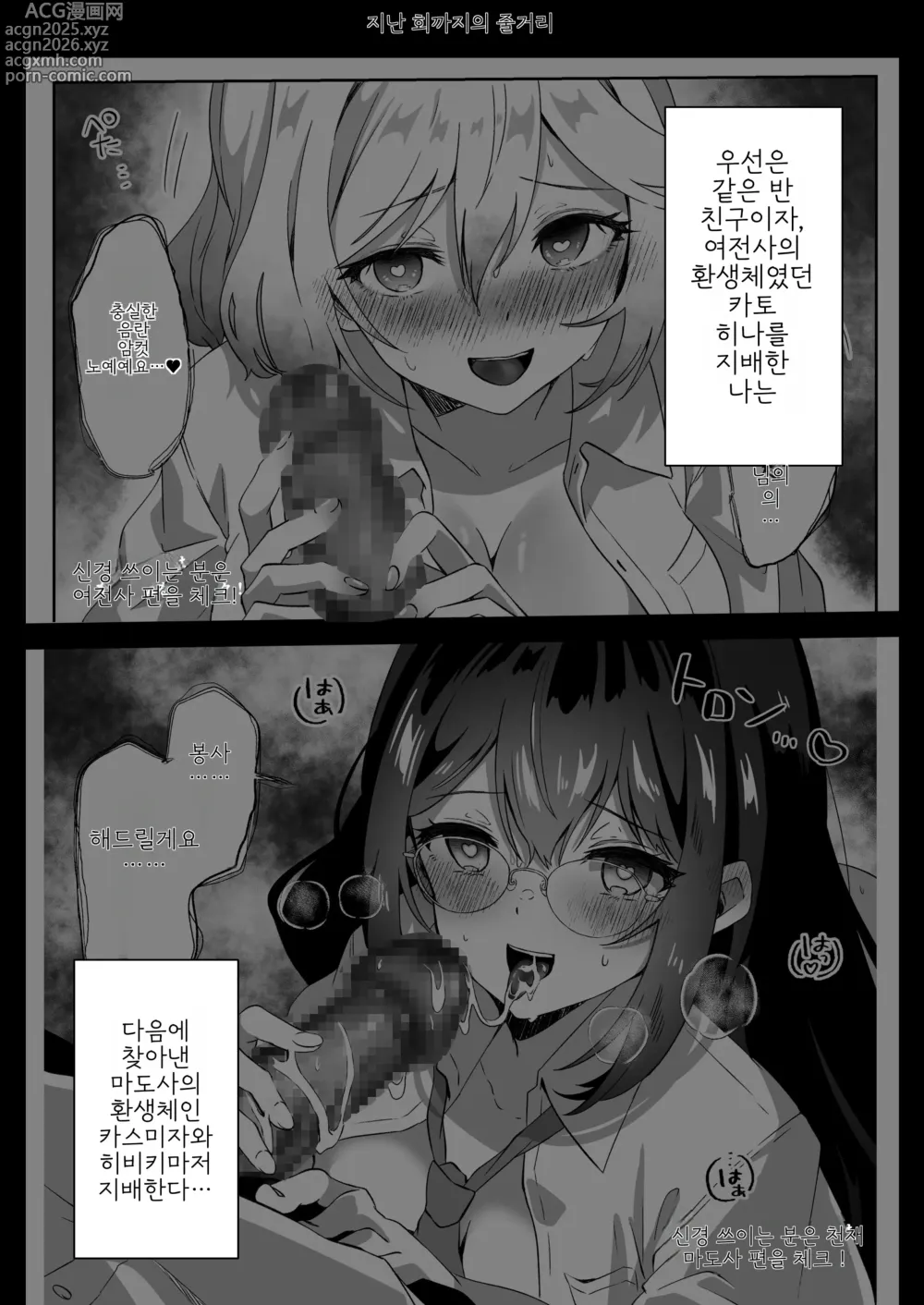 Page 3 of doujinshi 이세계에서 환생한 나는 어둠의 힘으로 용사 파티에 복수한다 ~승려 편~