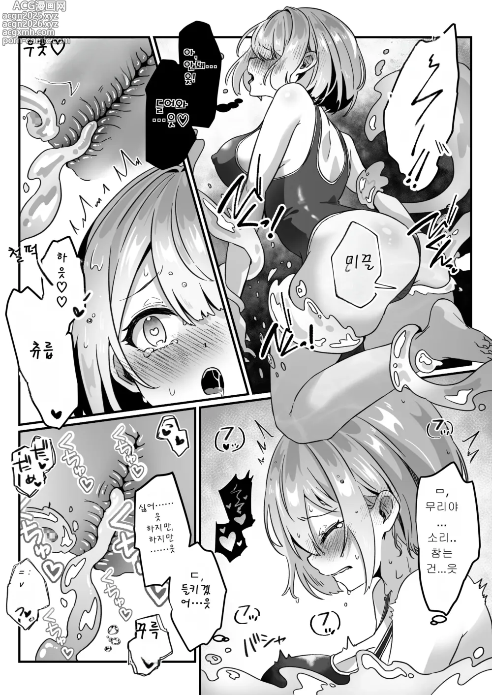 Page 22 of doujinshi 이세계에서 환생한 나는 어둠의 힘으로 용사 파티에 복수한다 ~승려 편~