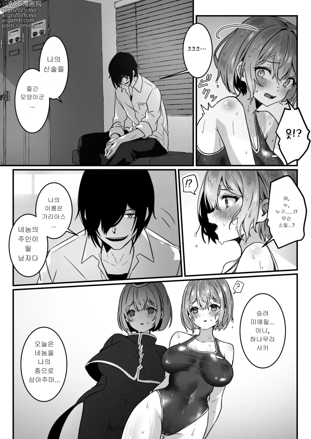 Page 26 of doujinshi 이세계에서 환생한 나는 어둠의 힘으로 용사 파티에 복수한다 ~승려 편~