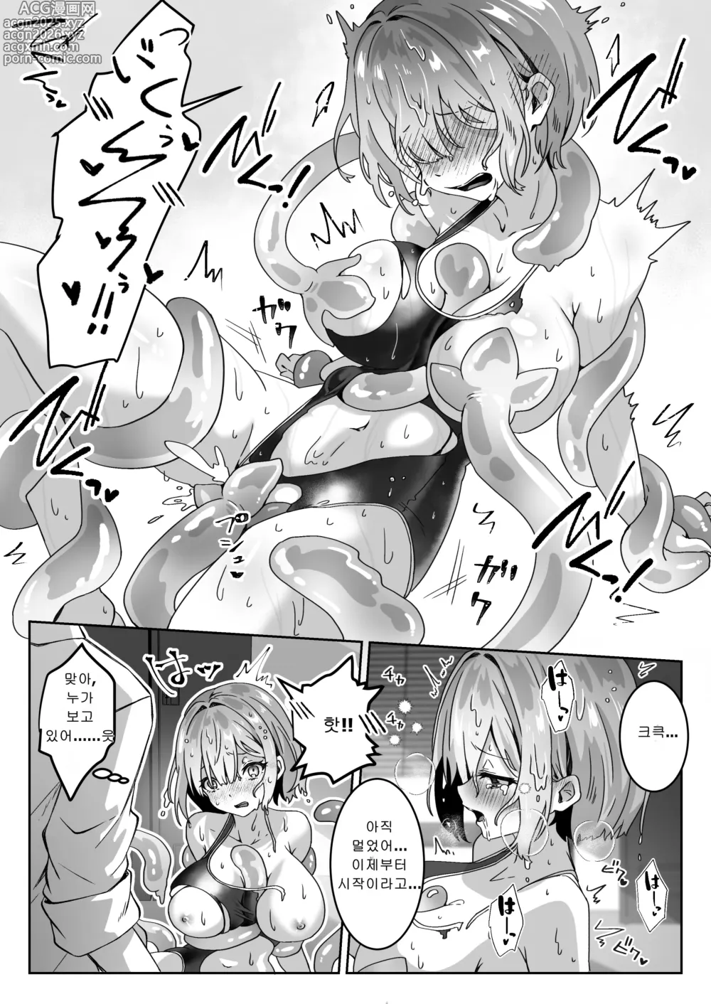 Page 34 of doujinshi 이세계에서 환생한 나는 어둠의 힘으로 용사 파티에 복수한다 ~승려 편~