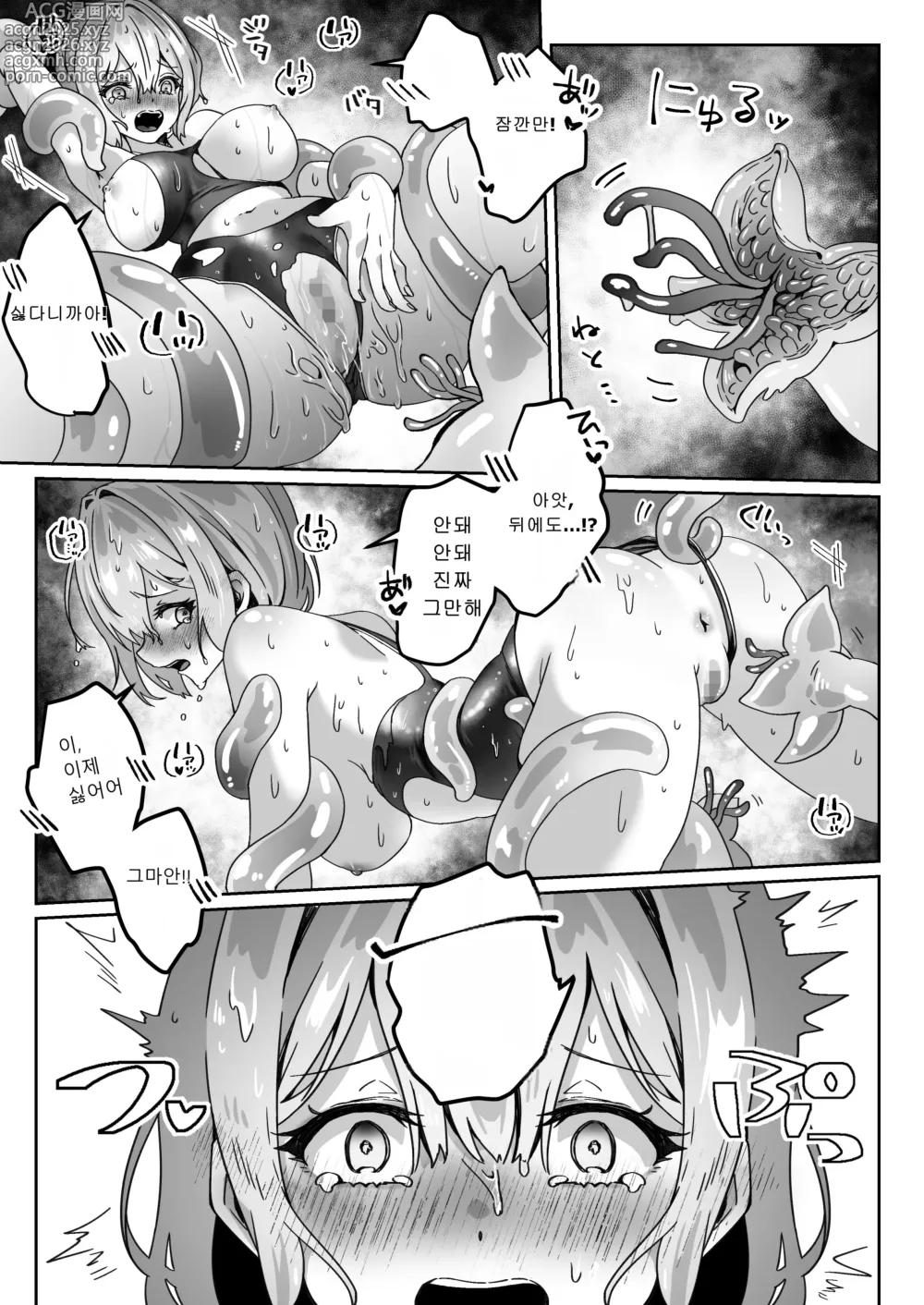 Page 35 of doujinshi 이세계에서 환생한 나는 어둠의 힘으로 용사 파티에 복수한다 ~승려 편~