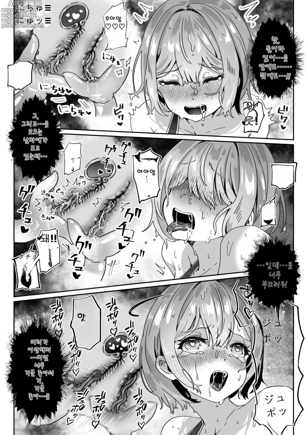 Page 36 of doujinshi 이세계에서 환생한 나는 어둠의 힘으로 용사 파티에 복수한다 ~승려 편~