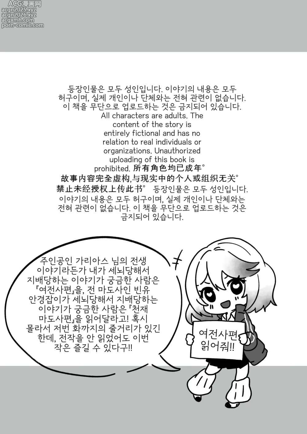 Page 5 of doujinshi 이세계에서 환생한 나는 어둠의 힘으로 용사 파티에 복수한다 ~승려 편~