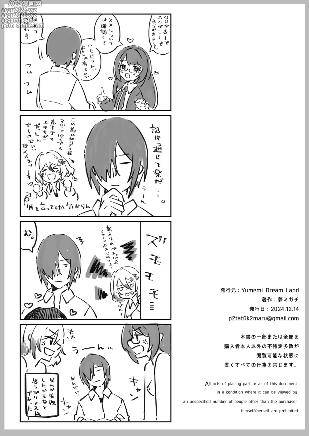 Page 47 of doujinshi 이세계에서 환생한 나는 어둠의 힘으로 용사 파티에 복수한다 ~승려 편~