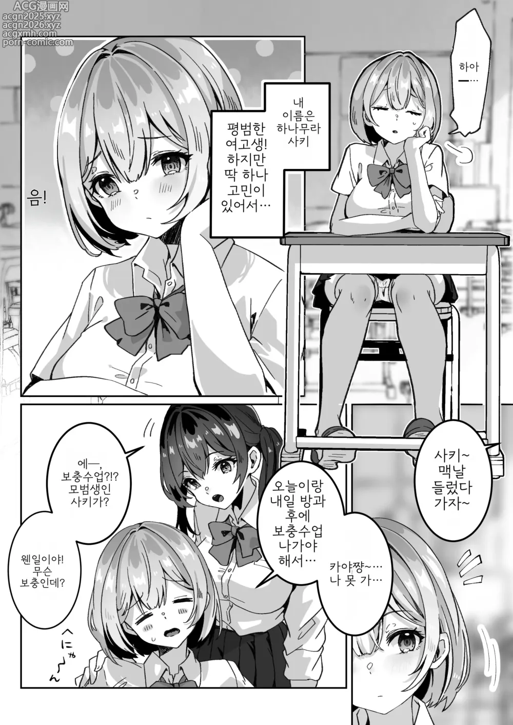 Page 8 of doujinshi 이세계에서 환생한 나는 어둠의 힘으로 용사 파티에 복수한다 ~승려 편~