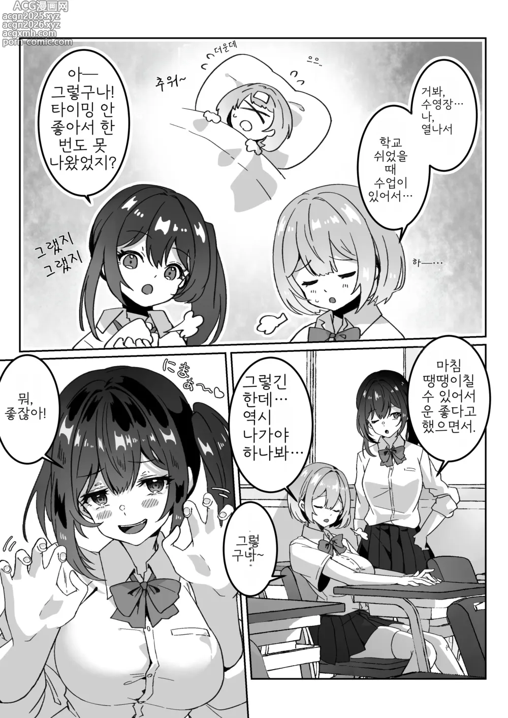 Page 9 of doujinshi 이세계에서 환생한 나는 어둠의 힘으로 용사 파티에 복수한다 ~승려 편~