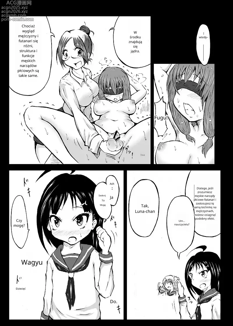 Page 12 of doujinshi Ball torture textbook