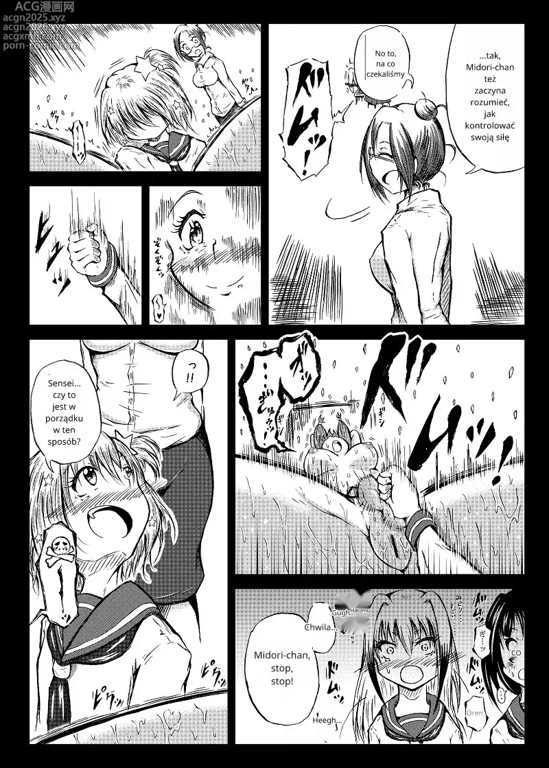 Page 39 of doujinshi Ball torture textbook